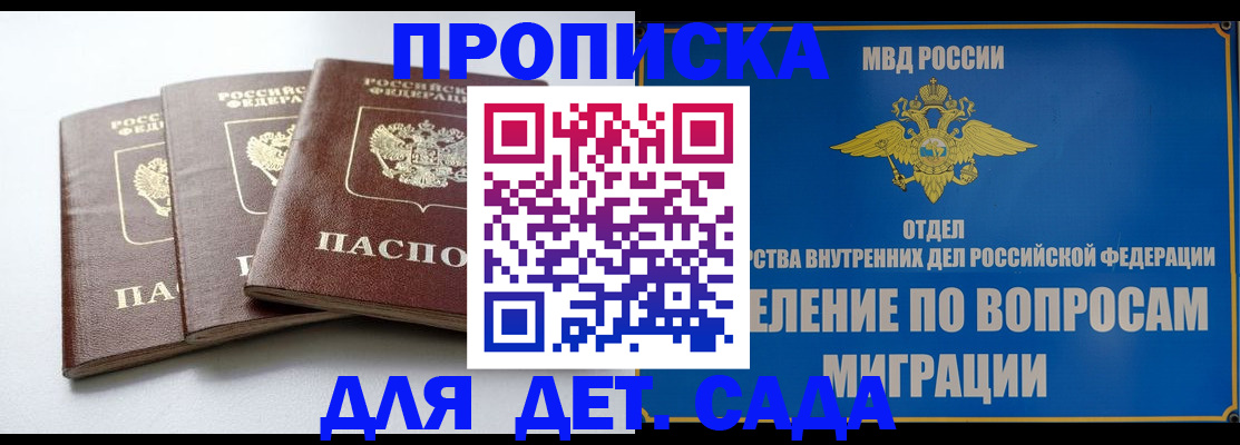 регистрация для школы в Конаково