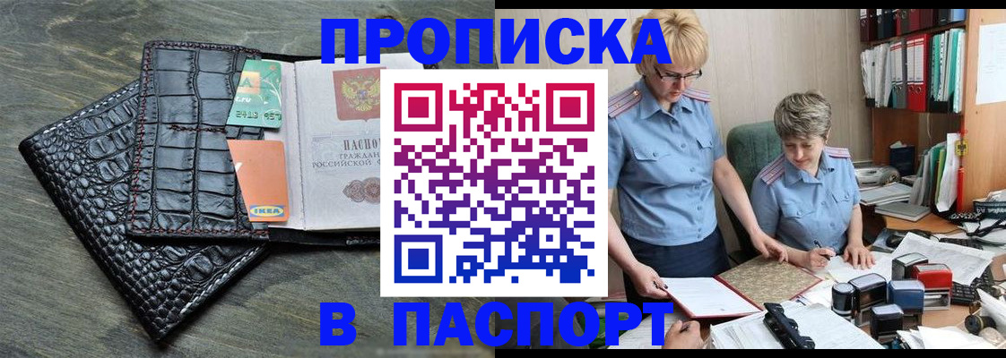 пропишу в квартире в Конаково